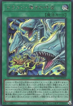 The Flute of Guiding Dragon Card Front