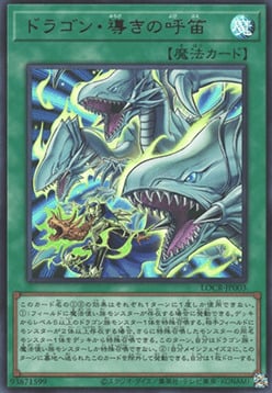 The Flute of Guiding Dragon Card Front