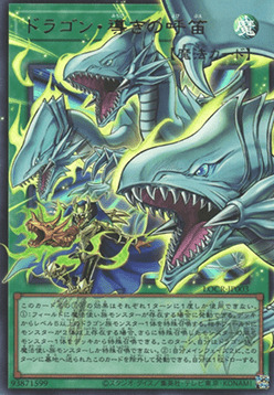 The Flute of Guiding Dragon Card Front