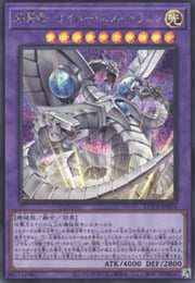 Cyber End Dragon the Decisive Strike Dragon · Secret Rare 004sec