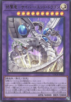 Cyber End Dragon the Decisive Strike Dragon Card Front
