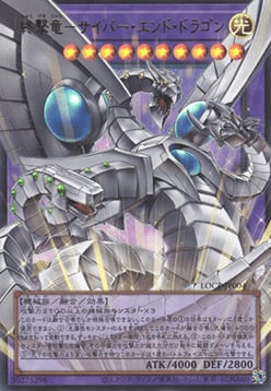 Cyber End Dragon the Decisive Strike Dragon Card Front