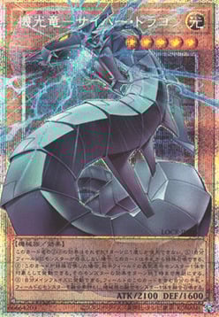 Revolution Cyber Dragon Card Front