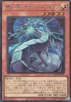 Revolution Cyber Dragon Card Front