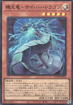 Revolution Cyber Dragon Card Front