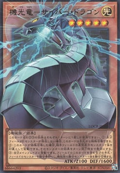 Revolution Cyber Dragon Card Front
