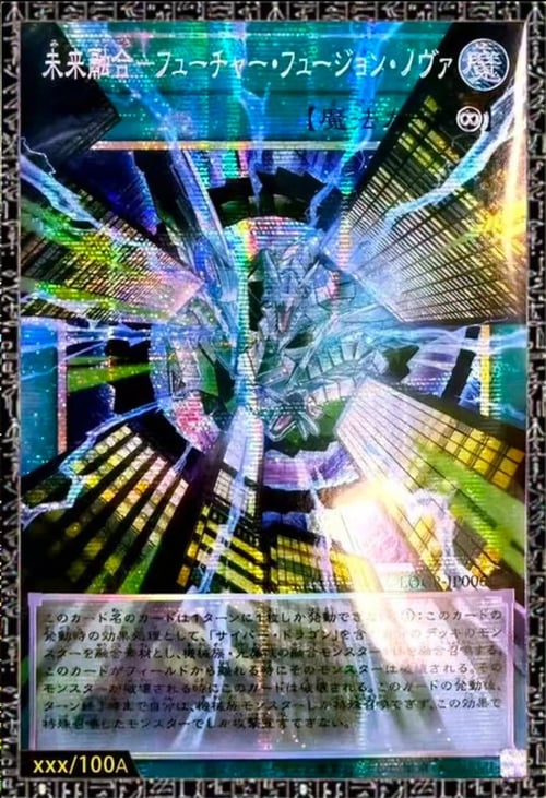 Future Fusion Nova Card Front