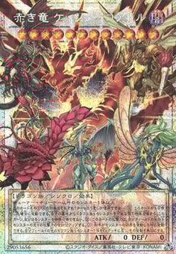 Crimson Dragon Quetzacoatl Card Front
