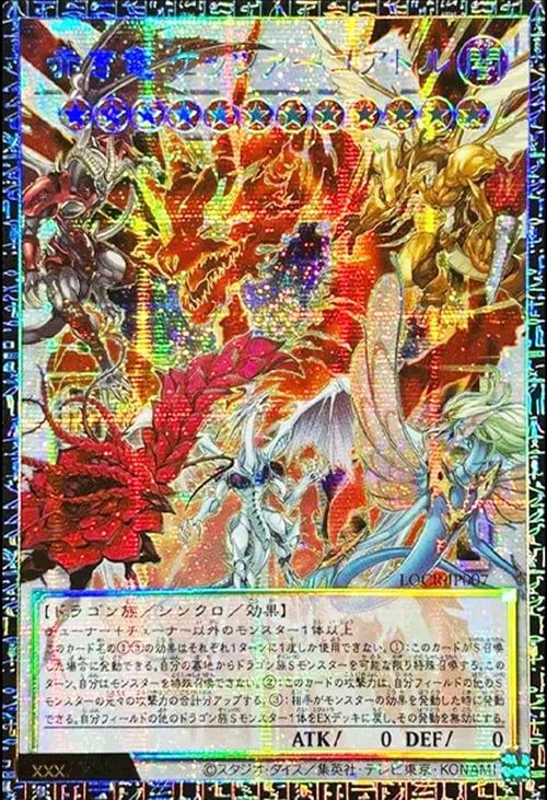 Crimson Dragon Quetzacoatl Card Front