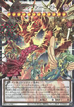 Crimson Dragon Quetzacoatl Card Front