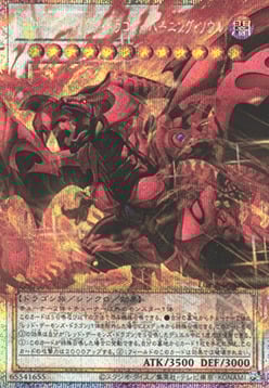 Red Nova Dragon - Burning Soul Card Front