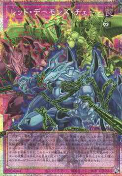 Red Dragon Archfiend's Chain Frente