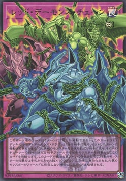 Red Dragon Archfiend's Chain Card Front