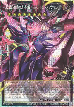 Neo Galaxy-Eyes Photon Dragon - Photon Howling Frente