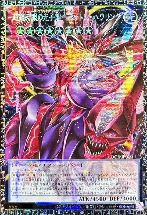 Neo Galaxy-Eyes Photon Dragon - Photon Howling Frente