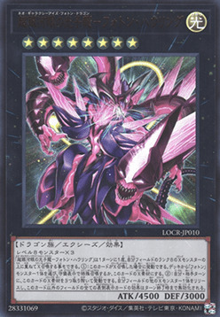 Neo Galaxy-Eyes Photon Dragon - Photon Howling Frente