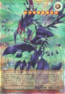 Galaxy-Eyes Photon Change Dragon Card Front