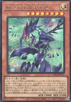 Galaxy-Eyes Photon Change Dragon Card Front
