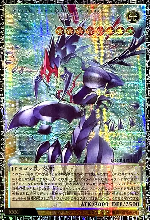 Galaxy-Eyes Photon Change Dragon Card Front