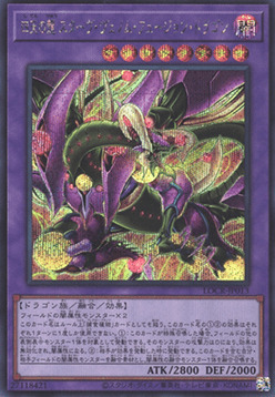 Starving Venom Fusion Dragon of the Four Heavenly Dragons Card Front