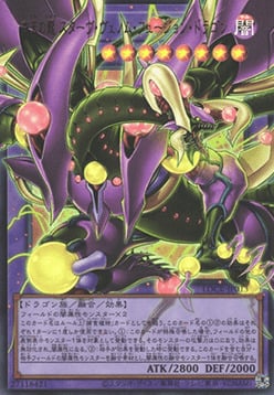 Starving Venom Fusion Dragon of the Four Heavenly Dragons Card Front