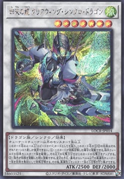 Clear Wing Synchro Dragon of the Four Heavenly Dragons Card Front