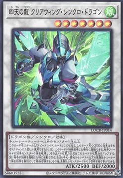 Clear Wing Synchro Dragon of the Four Heavenly Dragons Card Front