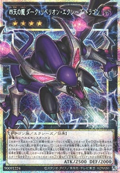 Dark Rebellion Xyz Dragon of the Four Heavenly Dragons Card Front