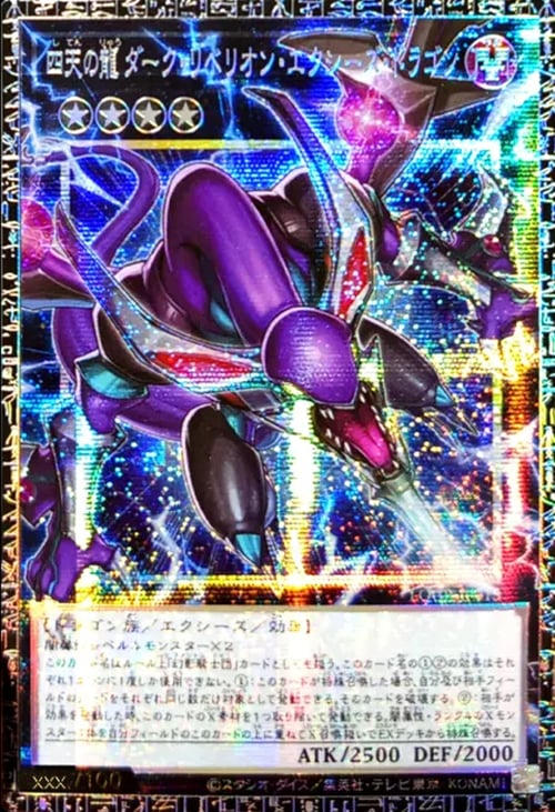 Dark Rebellion Xyz Dragon of the Four Heavenly Dragons Card Front