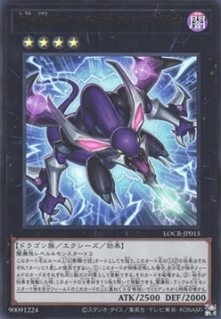 Dark Rebellion Xyz Dragon of the Four Heavenly Dragons Card Front