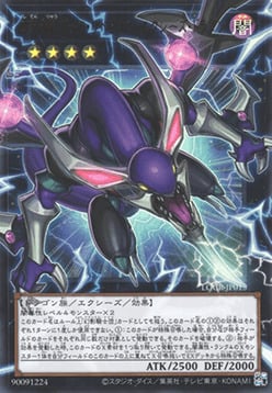Dark Rebellion Xyz Dragon of the Four Heavenly Dragons Card Front