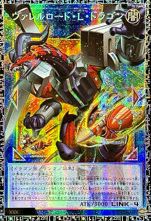 Borreload Liberator Dragon Card Front