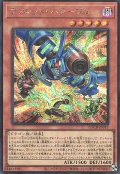 Rokket Barrage Card Front