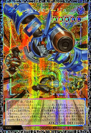 Rokket Barrage · Serial Numbered 017sp