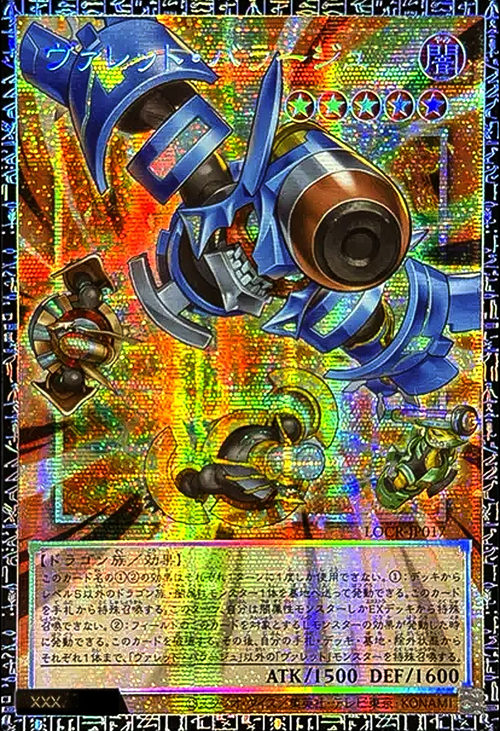 Rokket Barrage Card Front