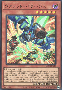 Rokket Barrage Card Front