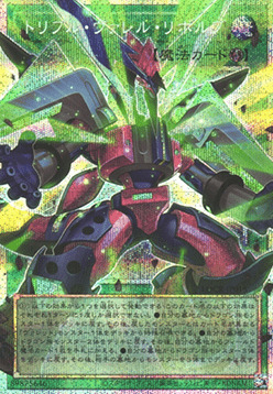 Triple Borrel Launch Frente