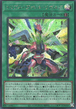 Triple Borrel Launch Frente