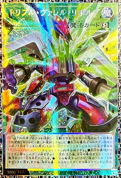 Triple Borrel Launch Frente