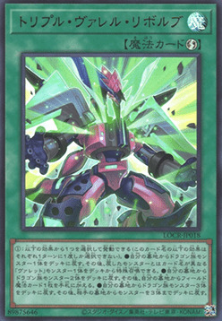 Triple Borrel Launch Frente