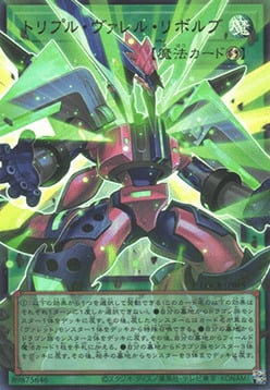 Triple Borrel Launch Card Front