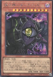Dark Creator · Secret Rare 020sec
