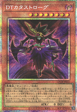 Dark Tuner Catastrogue Frente