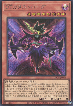 Dark Tuner Catastrogue Frente