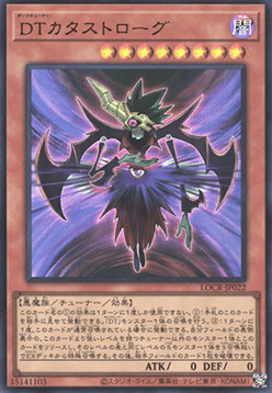 Dark Tuner Catastrogue Frente