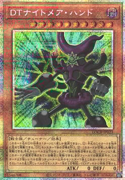 Dark Tuner Nightmare Hand Frente