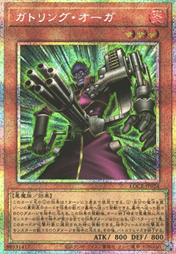 Gatling Ogre Frente