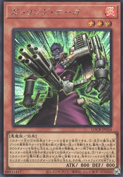 Gatling Ogre Frente