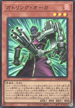 Gatling Ogre Frente