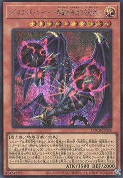 Chaos End Ruler - Ruler of the Beginning and the End Frente